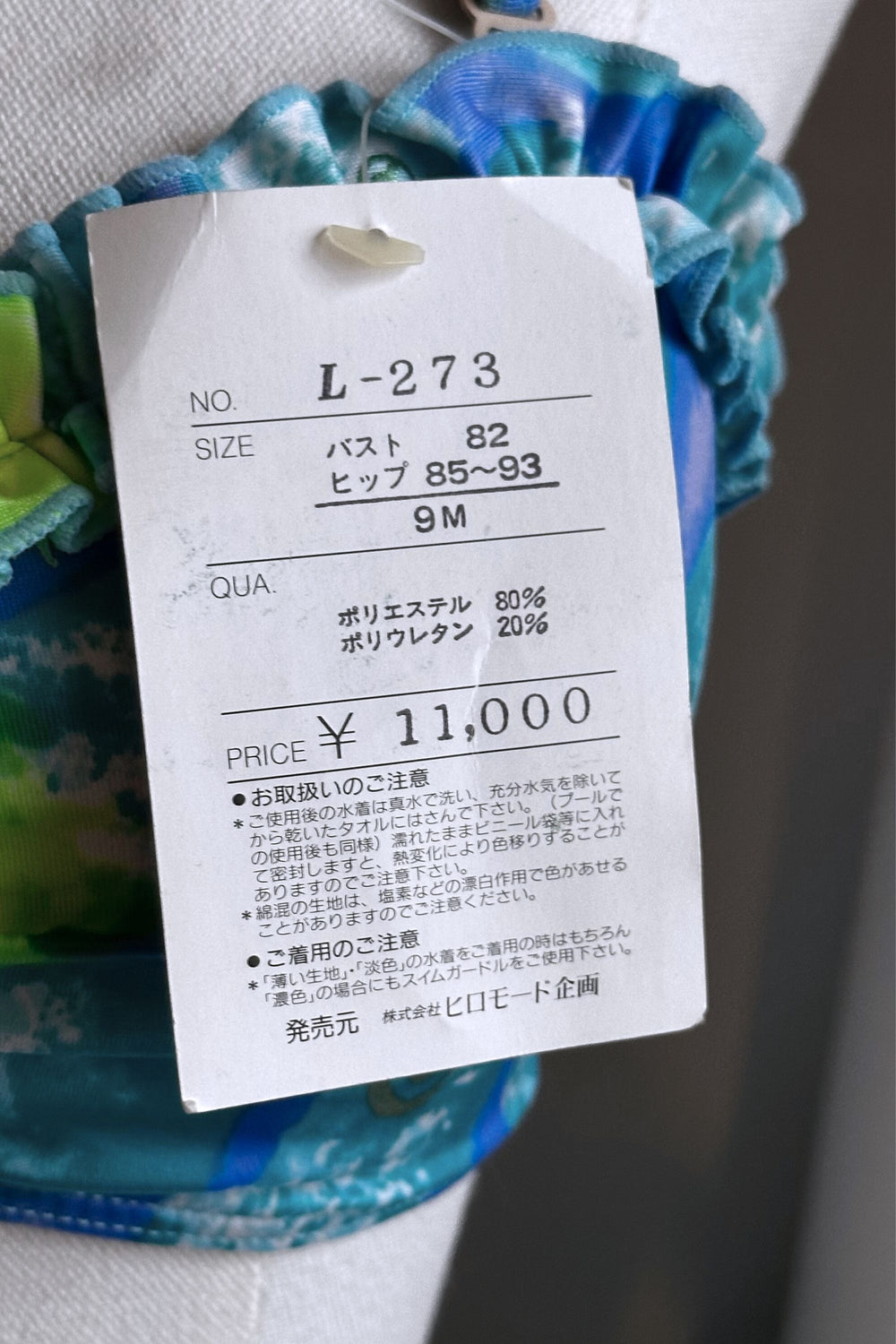 Coca-Cola Bikini and Pareo Set | American Vintage